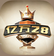 亿万28