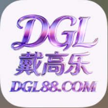 戴高乐